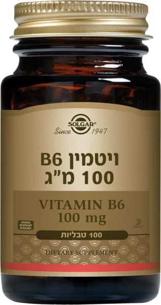 ויטמין B6 100 מ"ג