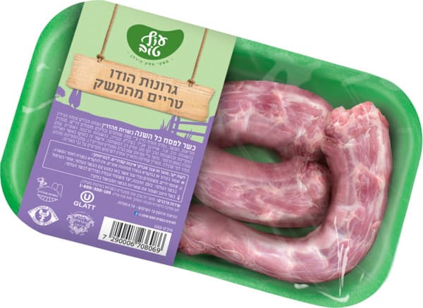 גרון הודו טרי
