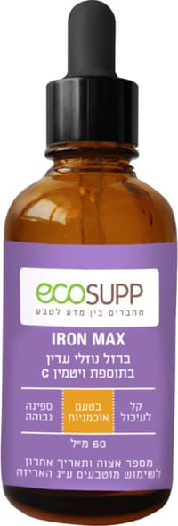 ברזל עדין למבוגרים בטעם אוכמניות טבעי בתוספת ויטמין C