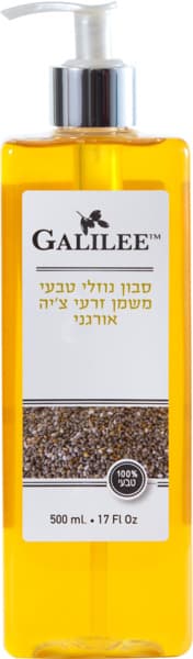 סבון נוזלי שמן זרעי צ`יה אורגני