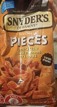 בייגלה צ'דר