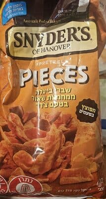בייגלה צ'דר