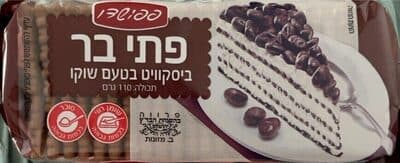 פתי בר וניל  פפושדו 110 גר'