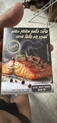 פילה סלמון מעושן  עם