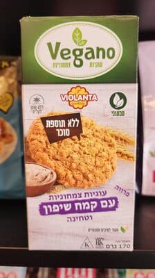 ויגנו עוגיות מקמח שיפון וטחינה ללא סוכר