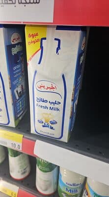 חלב טרי 2 ל' אלגבריני