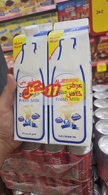 Lait frais Aljabrini 1 L