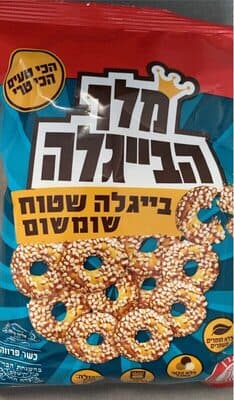 מלך בייגלה