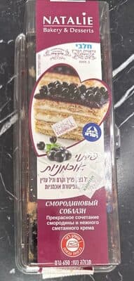 עוגת בצק פריך, קרם וניל וקונפיטורת אוכמניות