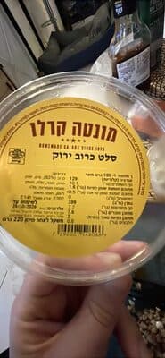 כרוב לבן מזרחי 250 ג