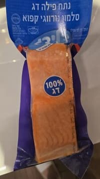 נתח סלמון נורווגי קפוא