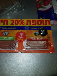 צמד כפרי סלמי+פסטרמה טירת צבי 400X2ג' מחפוד