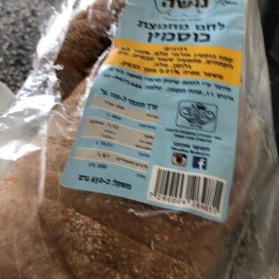 חלה מחיטה מלאה 600 ג
