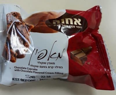 מאפינס ממולא שוקולד אחווה 50 ג'