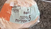5 פיתות אסליות 500 גרם