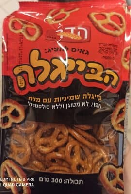 בייגלה שמיניות עם מל