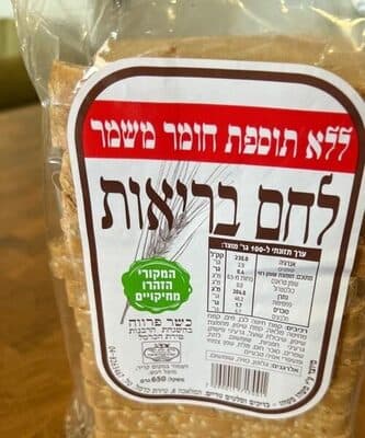 לחם בריאות