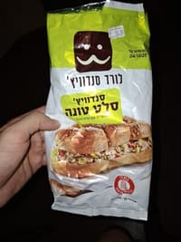 סנדוויץ סלט טונה
