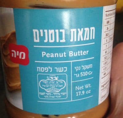 חמאת בוטנים מיה 500 גר'