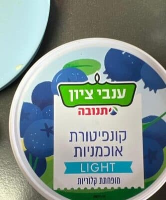 קונפיטורה אוכמניות ל