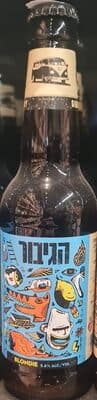 בירה הגיבור בלונדי 3