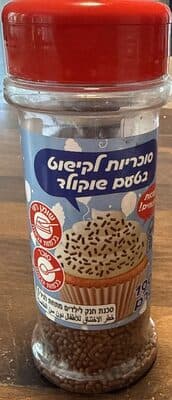 Украшения из конфет со вкусом шоколада