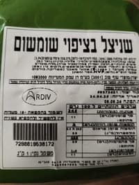 שניצל בציפוי שומשומ