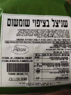 שניצל בציפוי שומשומ