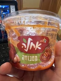 אחלה מטבוחה 400ג