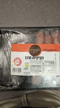 נקניקיות מרגז
