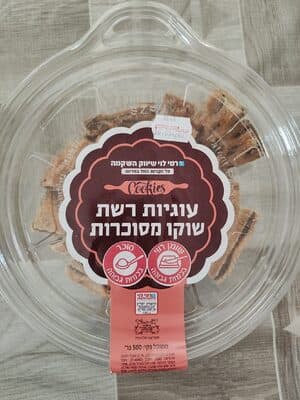 עוגיות רשת שוקו מסוכרות
