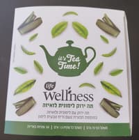 לייף וולנס תה ירוק עם עשב לימון לואיזה50