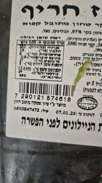 נקניקיות מרגז מחנה יהודה 400גר.