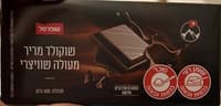 שוקולד מריר 50% 100 גרם