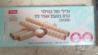 גלילי ופל אגוזים 100 גרם