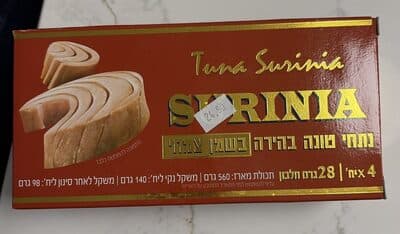 טונה בשמן