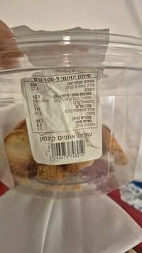 עוגיות אוזניים500ג ניני