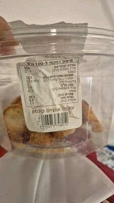 Ear cookies 500 g Nini