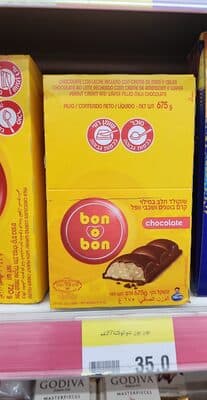 חטיף שוקולד בונבון 2