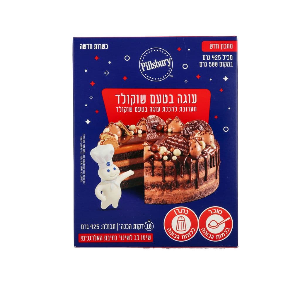 Pillsbury chocolate cake mix