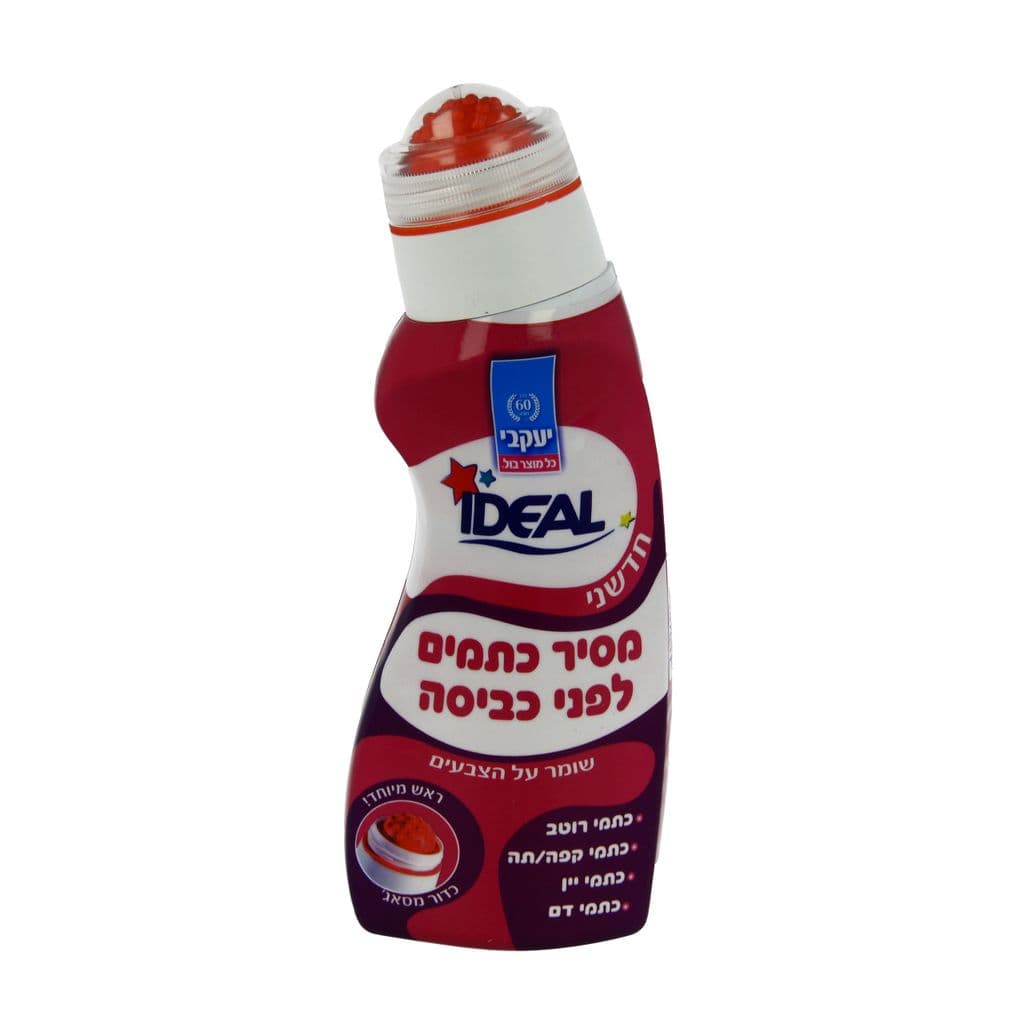 אידאל מסיר כתמים לכתמי קפה,תה,יין,דם יעקבי