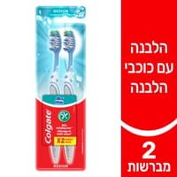 קולגייט - מברשת שיניים מקס וויט 2 יח'