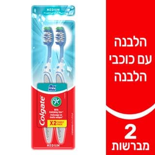 קולגייט - מברשת שיניים מקס וויט 2 יח'
