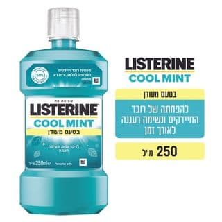 שטיפת פה ליסטרין קול מינט בטעם מעודן 250 מ"ל