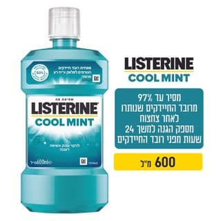 ליסטרין - מי פה קול מינט 600 מ"ל