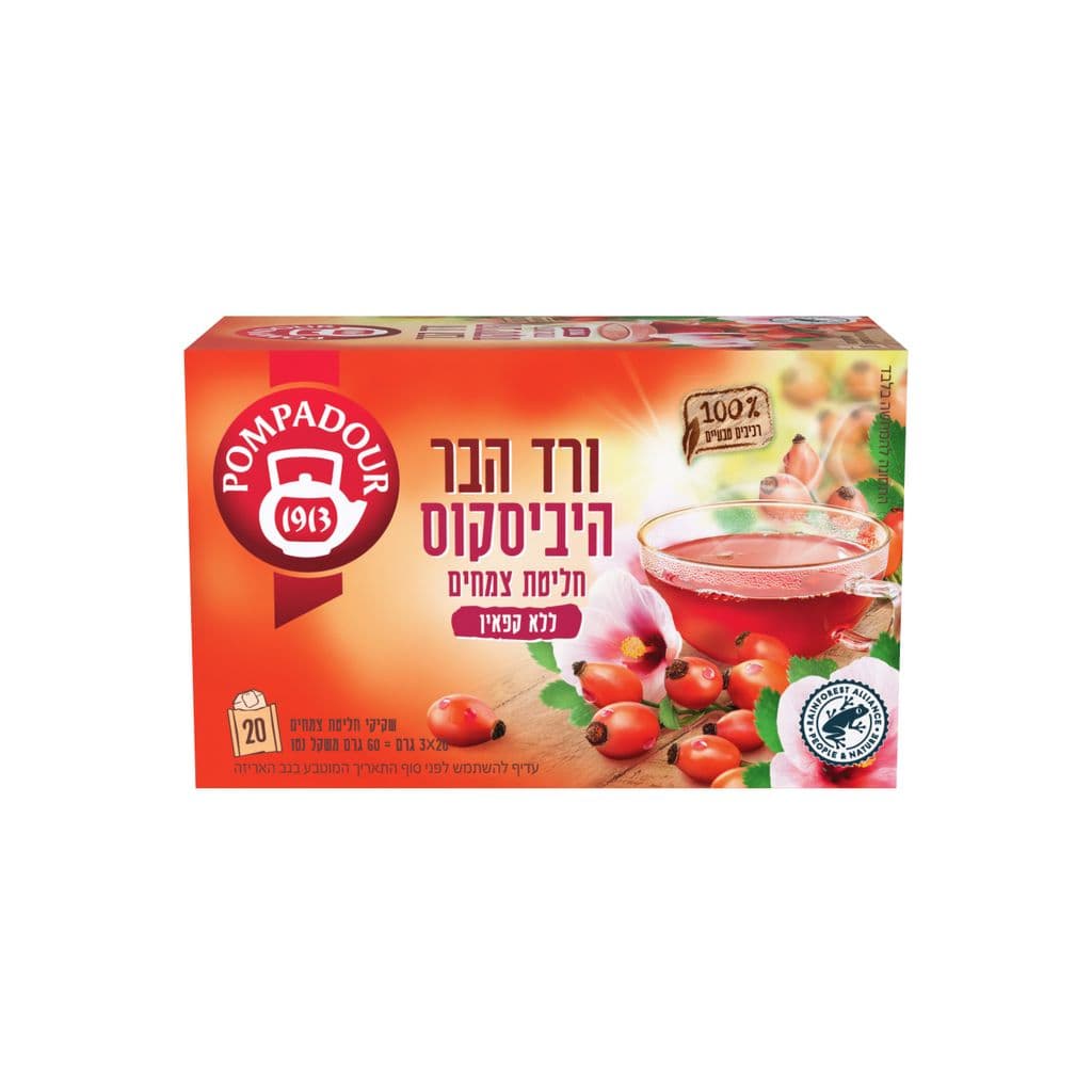 פומפדור חליטת צמחים