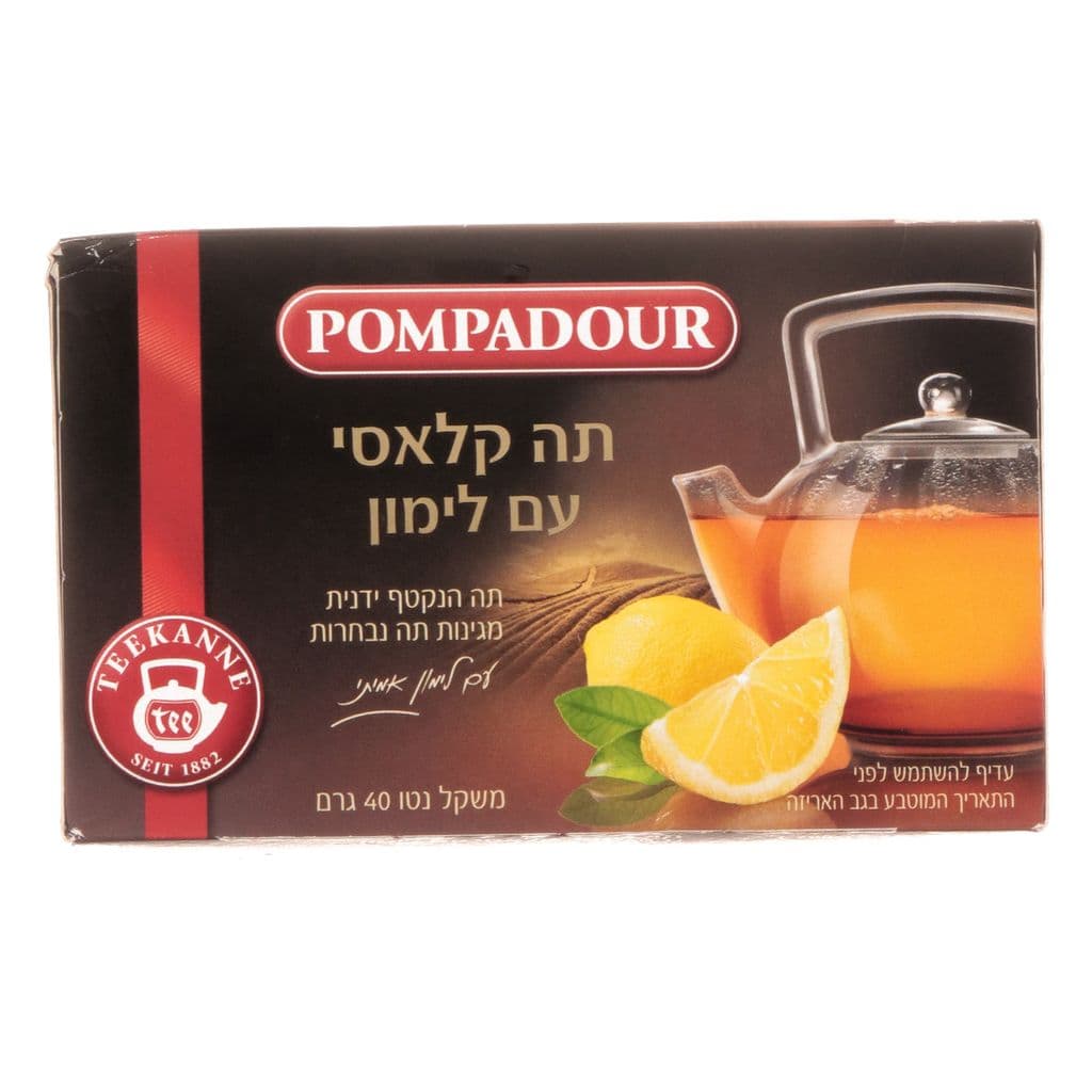 פומפדור תה שחור קלאסי עם לימון