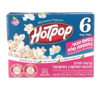 הוטפופ מלוח 600ג' (ב12)
