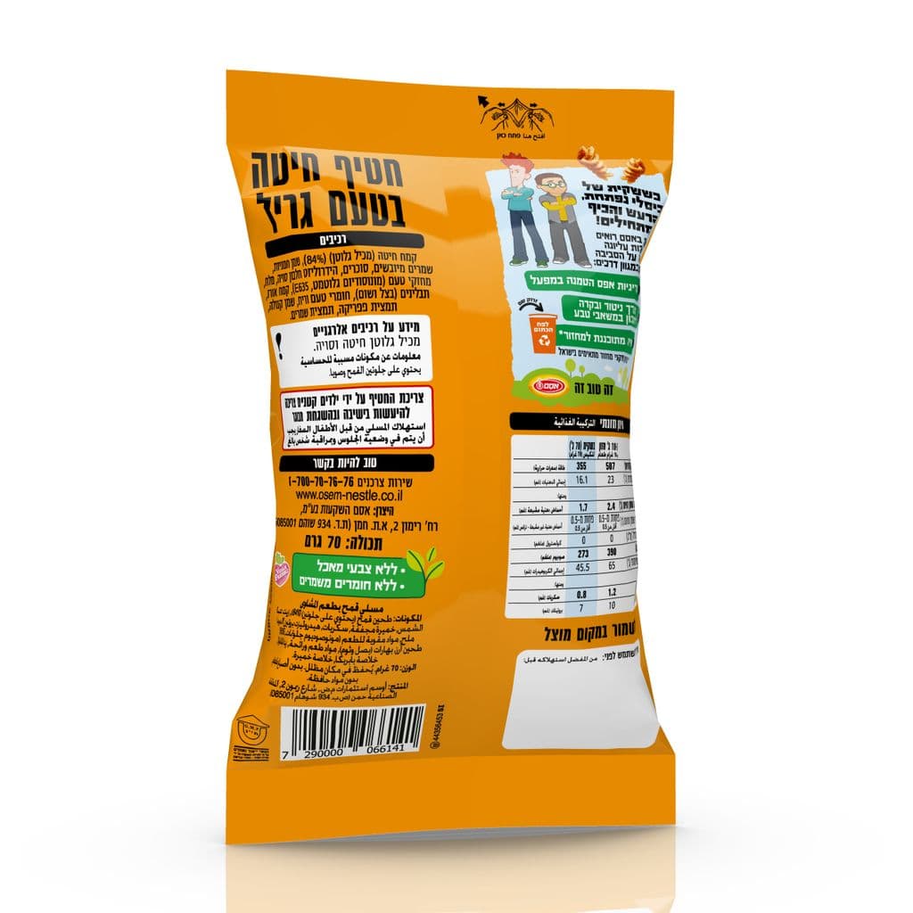 ביסלי גריל 70 גרם