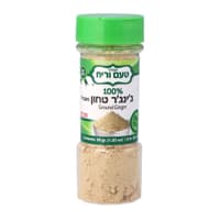 תבלין זנגביל 30ג'